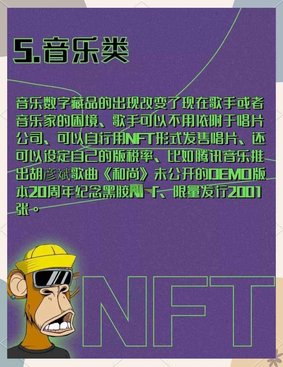 《电竞衍生品市场爆发：潮牌、周边与NFT》