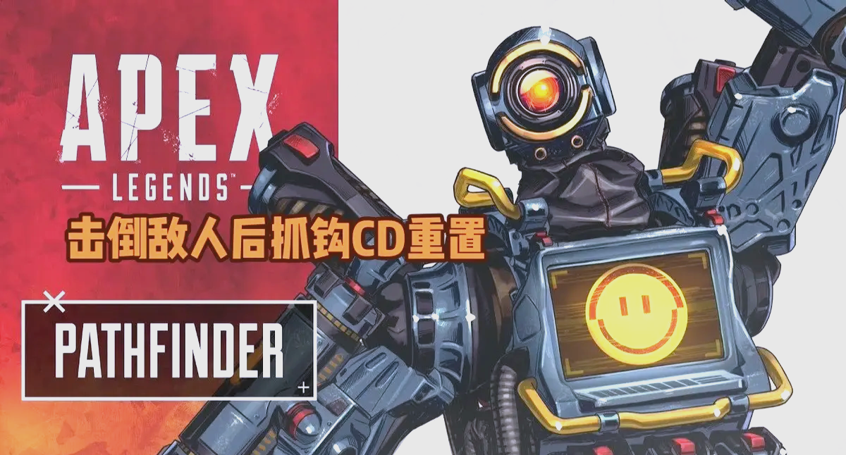 关于APEX英雄第21赛季新传奇技能曝光的信息 关于APEX英雄第21赛季新传奇技能曝光的信息