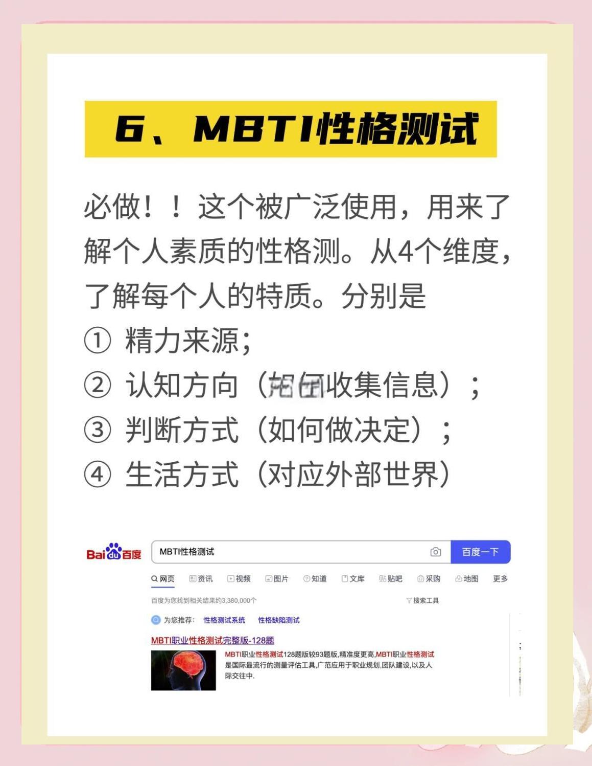 开云体育在线登录-《测试：你适合成为哪种电竞职业人？》的简单介绍