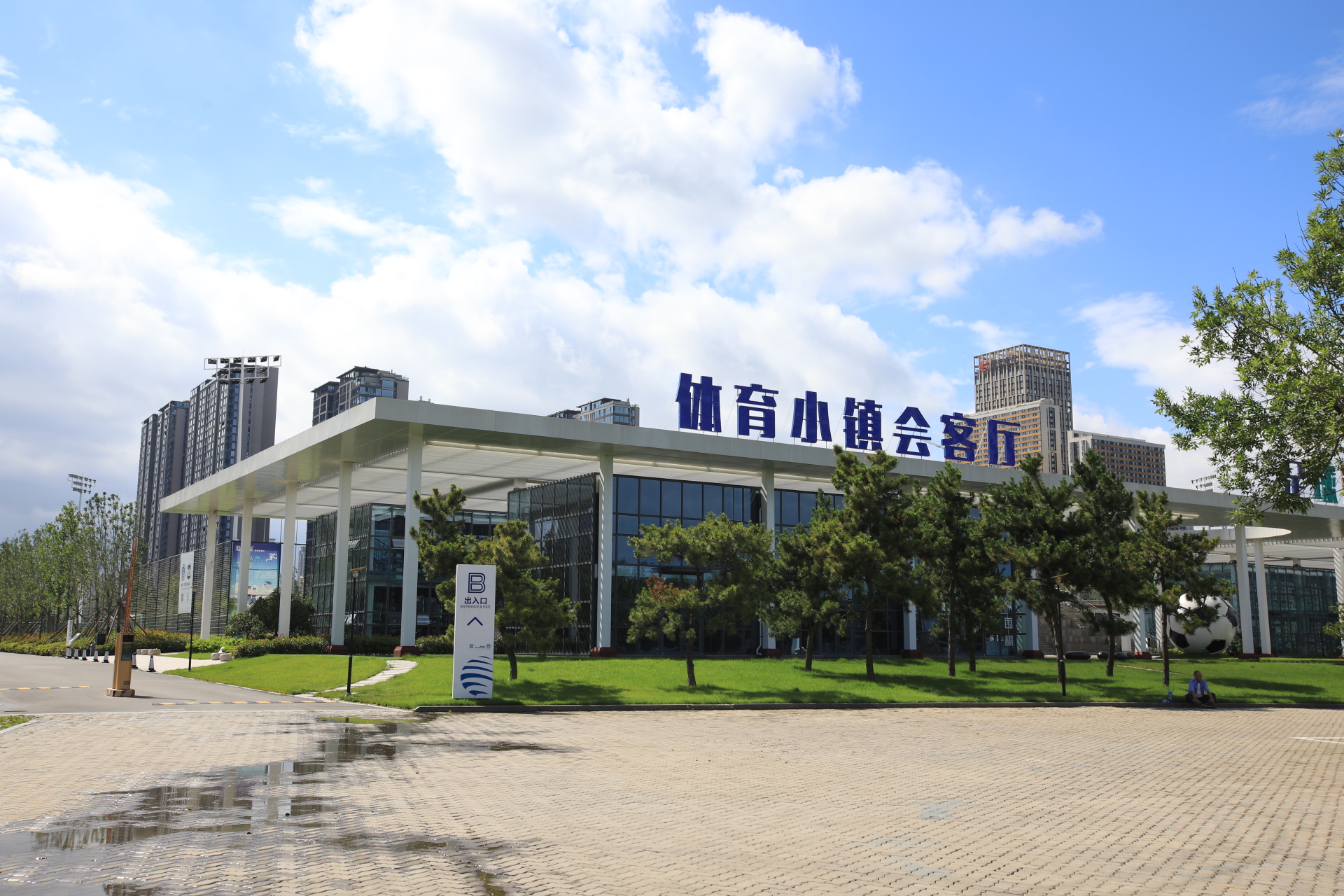 开云体育注册-体育小镇建设遇冷，过半项目陷入困境的简单介绍