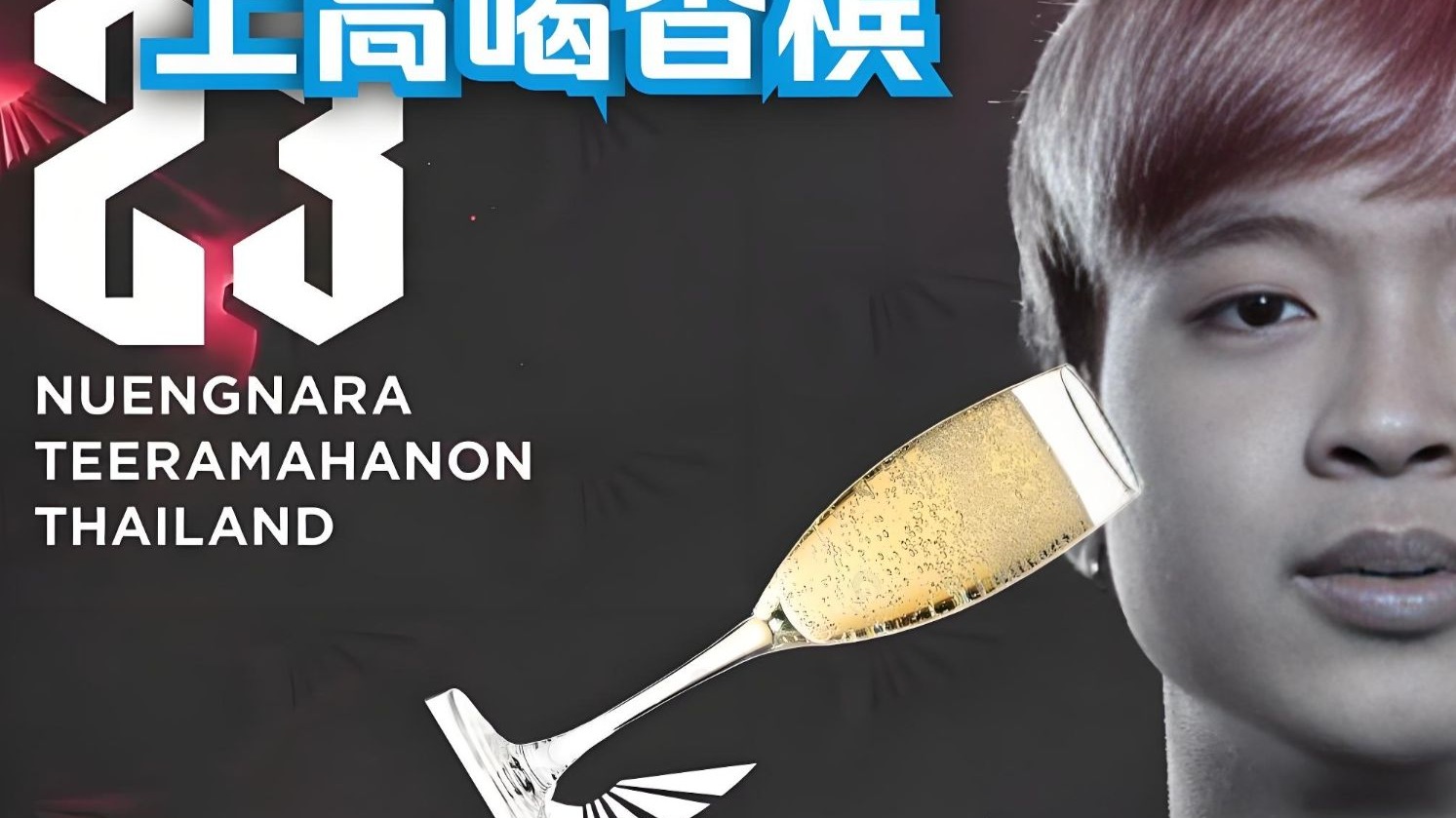 电竞史上最离谱翻盘：1%概率逆转的比赛