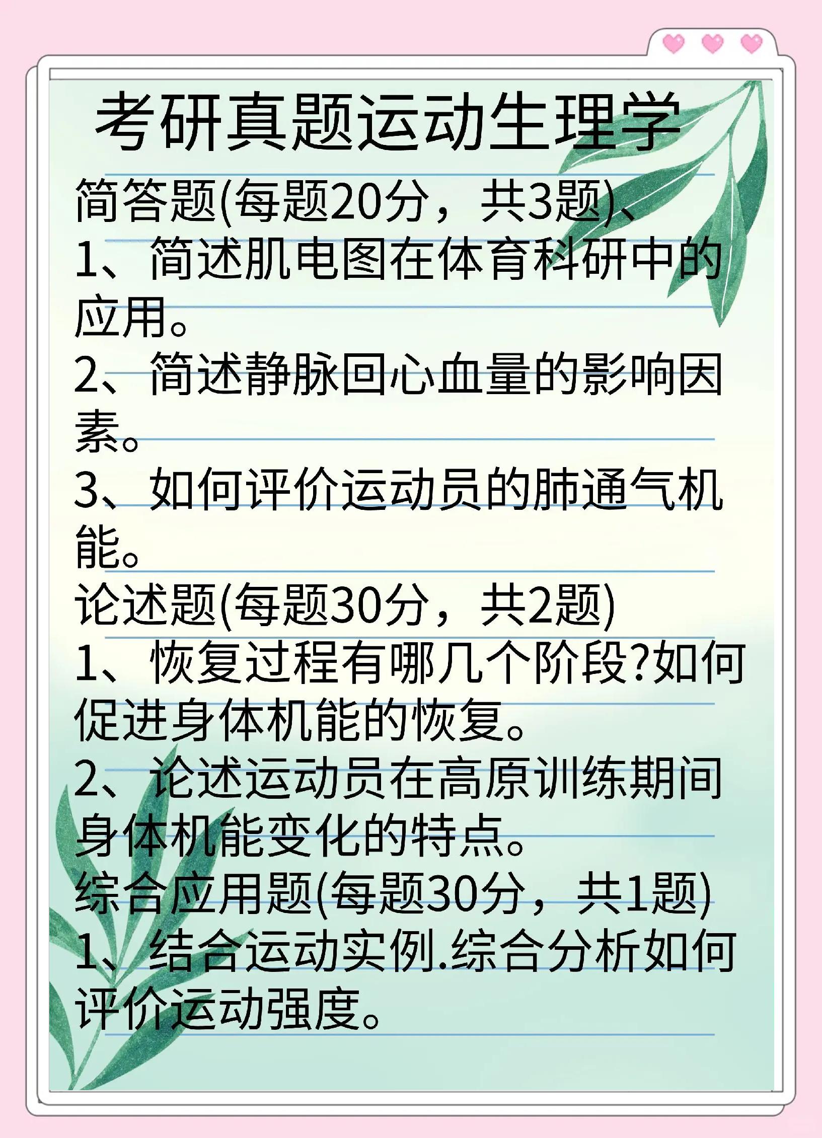体育科研人员:科技如何改变训练 体育科研人员:科技如何改变训练