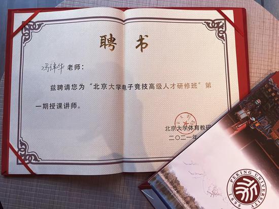 包含电竞教育兴起：北大开设电竞管理专业，报名人数爆满的词条