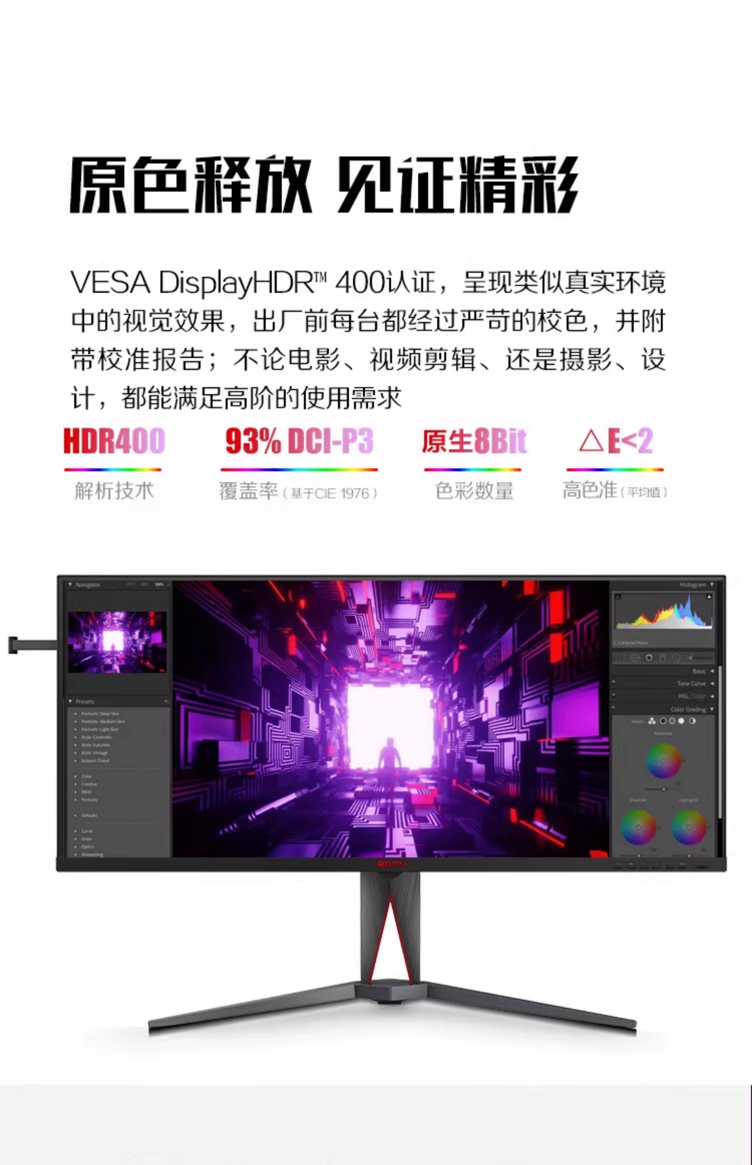 2024电竞显示器横评:540Hz刷新率实测 2024电竞显示器横评:540Hz刷新率实测