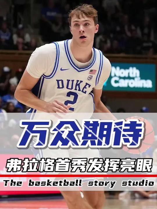 包含2025年状元热门！库珀·弗拉格全美第一高中生的词条