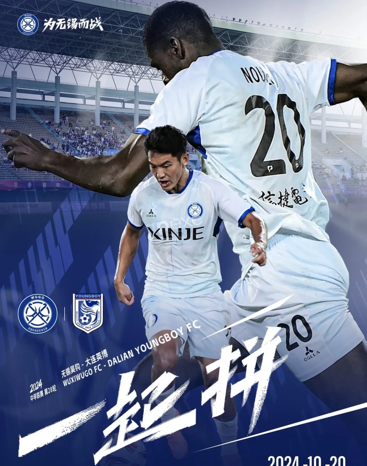 中甲球员冲超希望分析