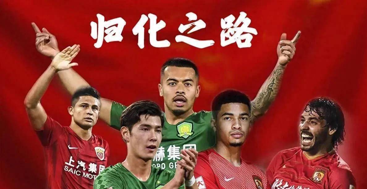 归化球员现状:洛国富、高拉特还有可能回归? 归化球员现状:洛国富、高拉特还有可能回归?