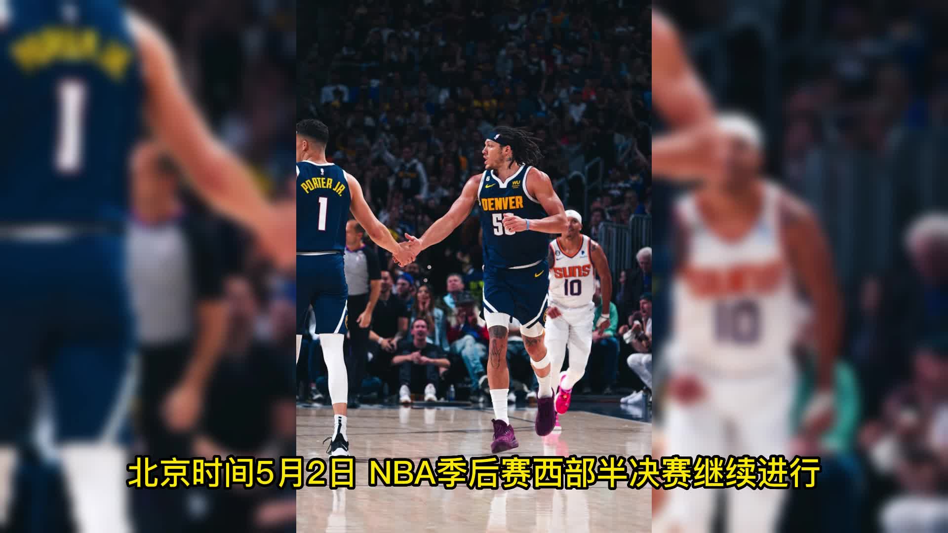 开云体育在线-约基奇三双助掘金再胜太阳