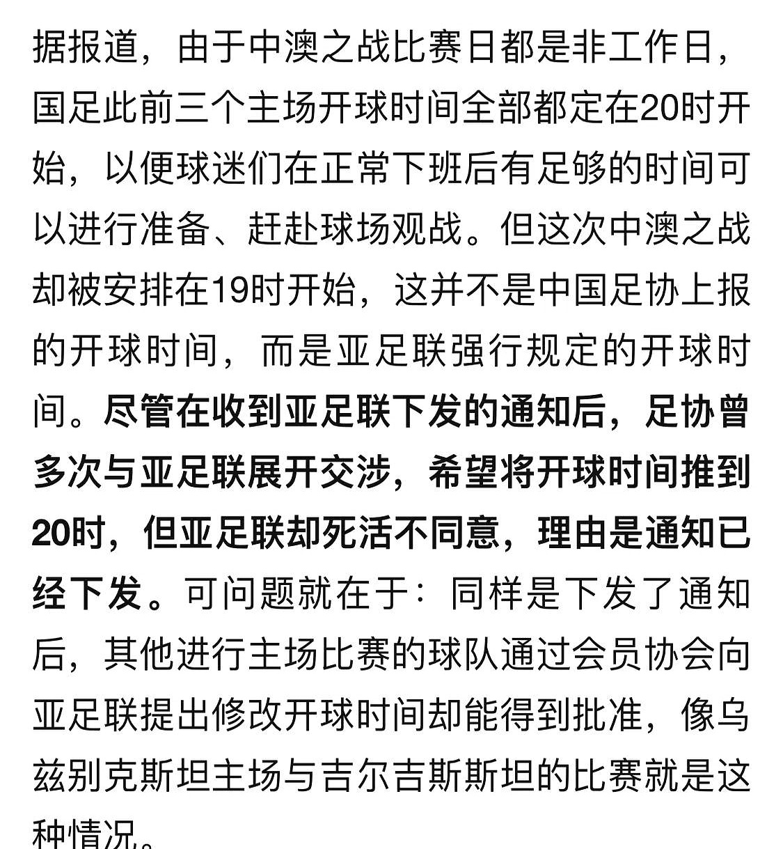 中国足球反腐持续:前足协高层被判刑的简单介绍 中国足球反腐持续:前足协高层被判刑的简单介绍
