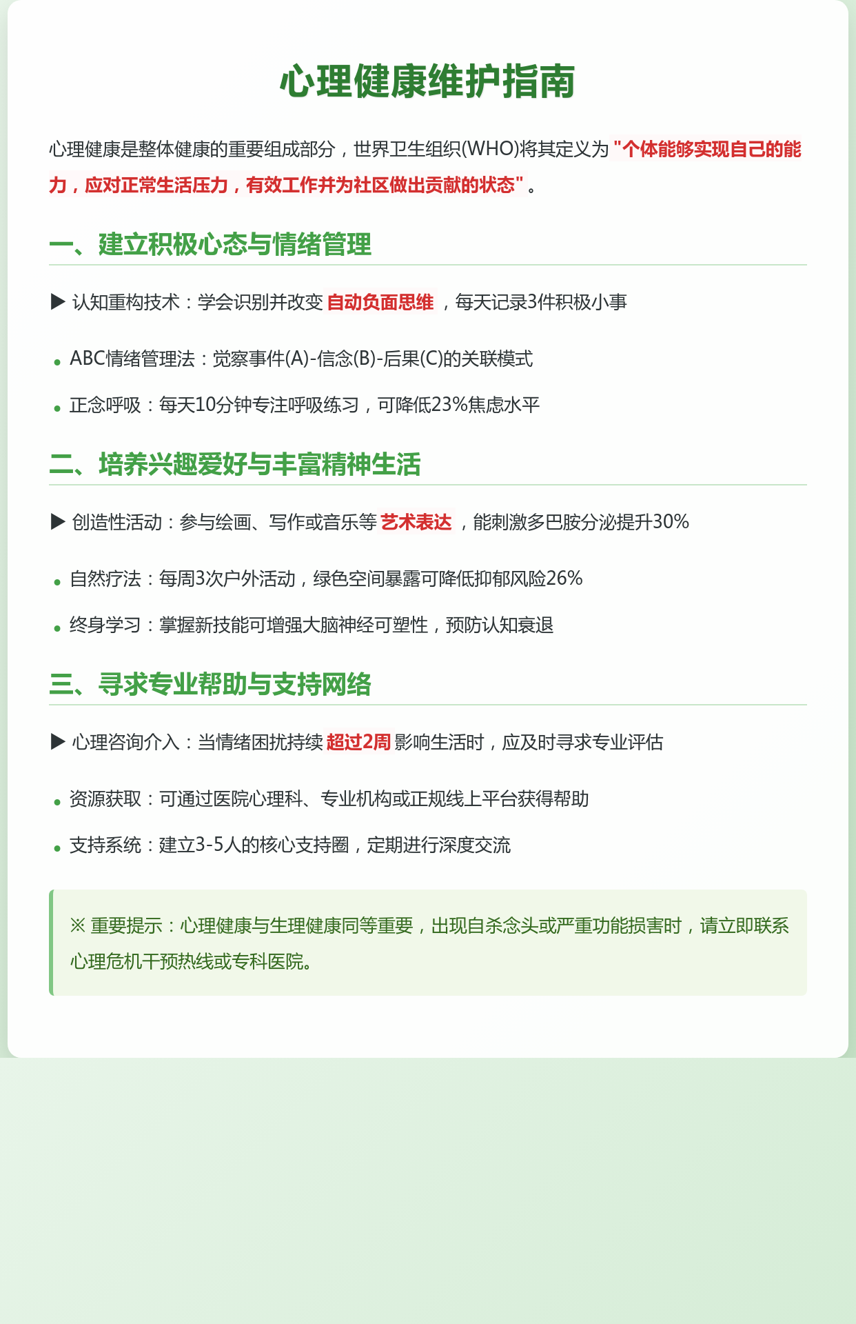 “青少年选手的心理建设,如何应对胜负压力?” “青少年选手的心理建设,如何应对胜负压力?”