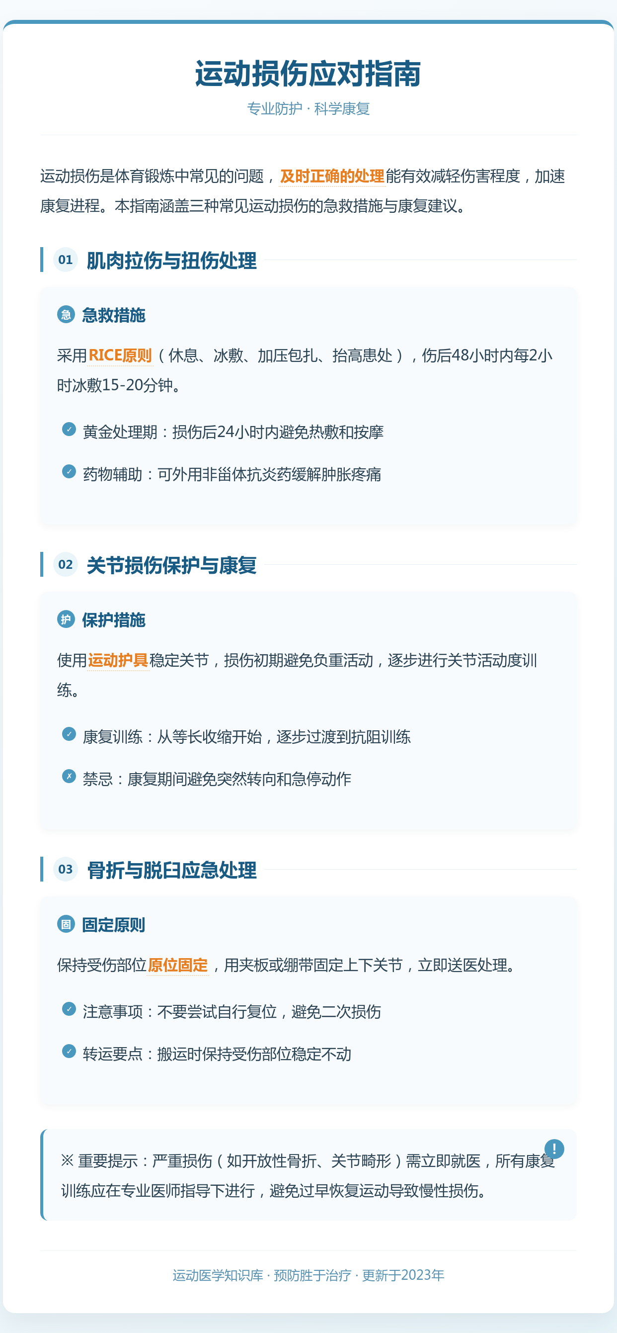 开云体育官网-运动损伤预防新突破：可穿戴设备提前预警