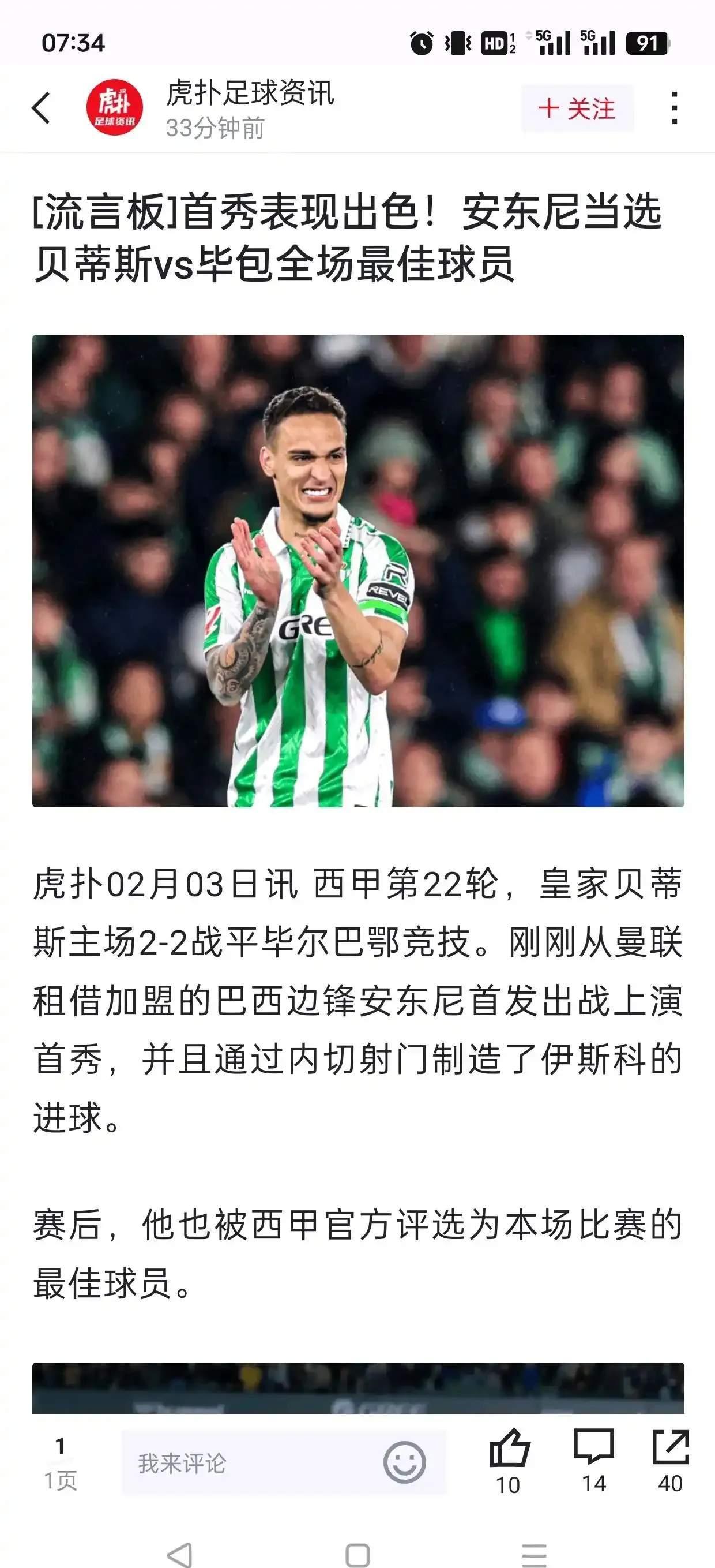 谁是法甲历史最佳射手？