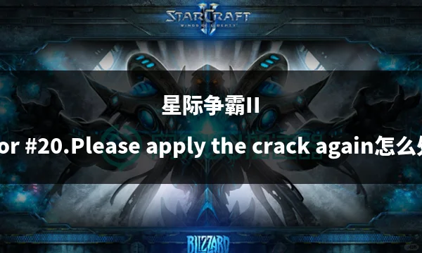 关于《星际争霸2》Serral宣布退役，虫族皇帝结束统治时代的信息