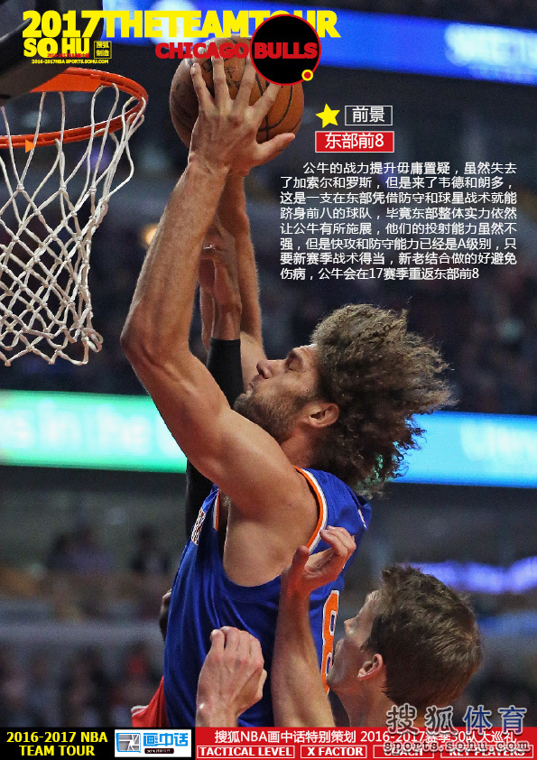 公牛战术体系落伍了吗？