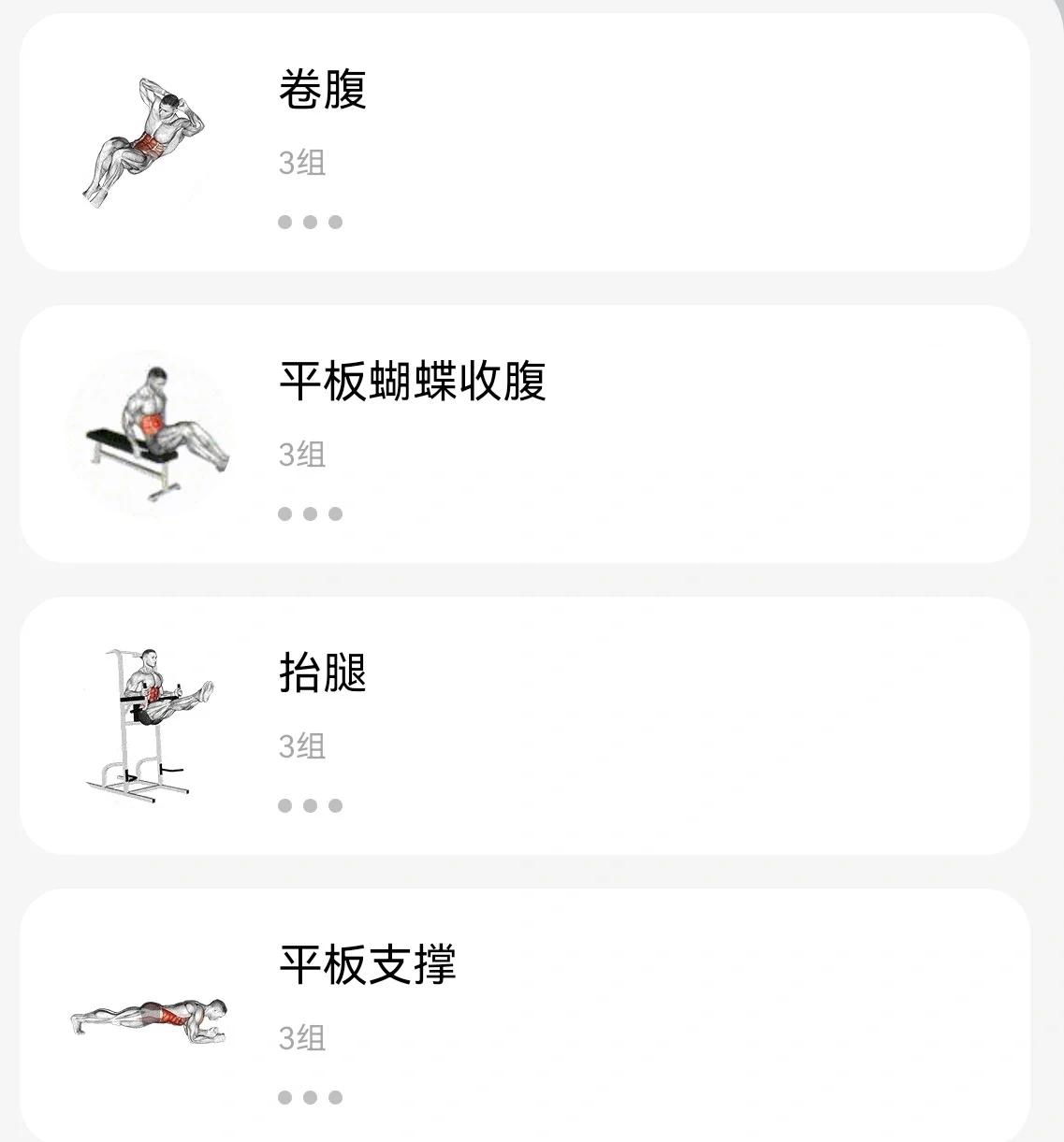 虚拟现实健身兴起，宅家也能练出腹肌的简单介绍