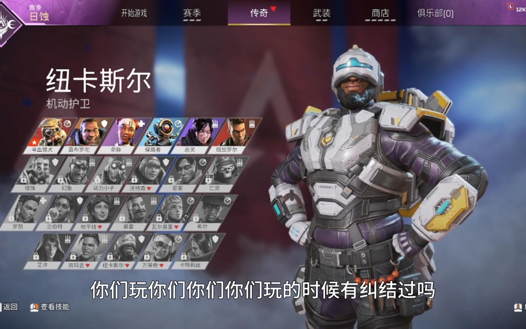 包含《Apex英雄》第20赛季：传奇级平衡性调整的词条