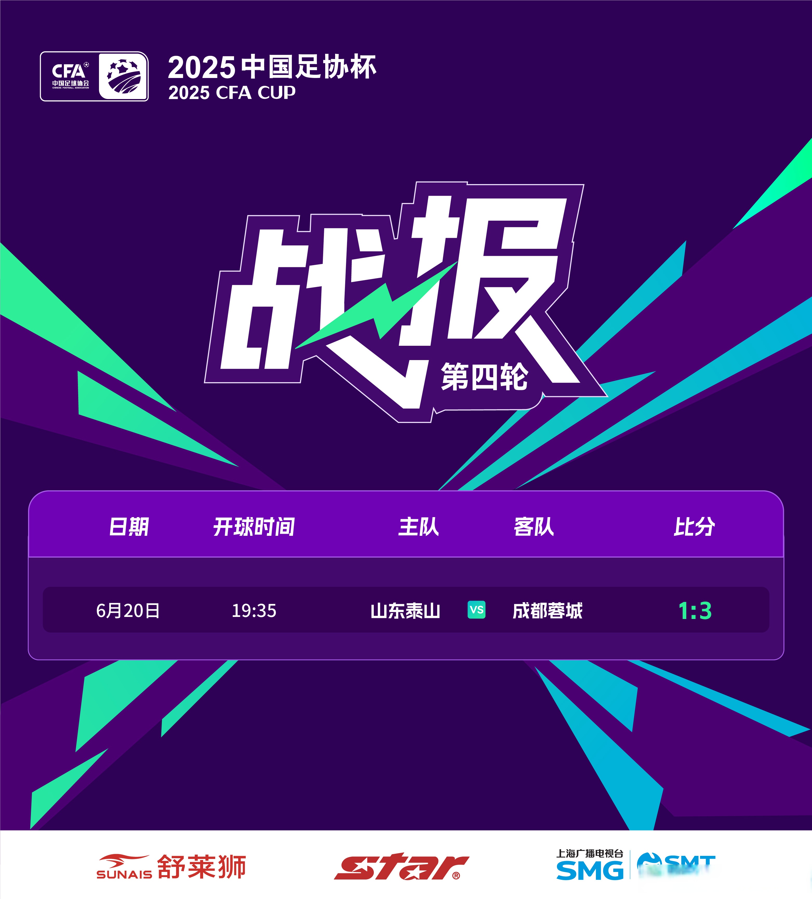 “国际赛事中的中国元素，如何展现实力？”