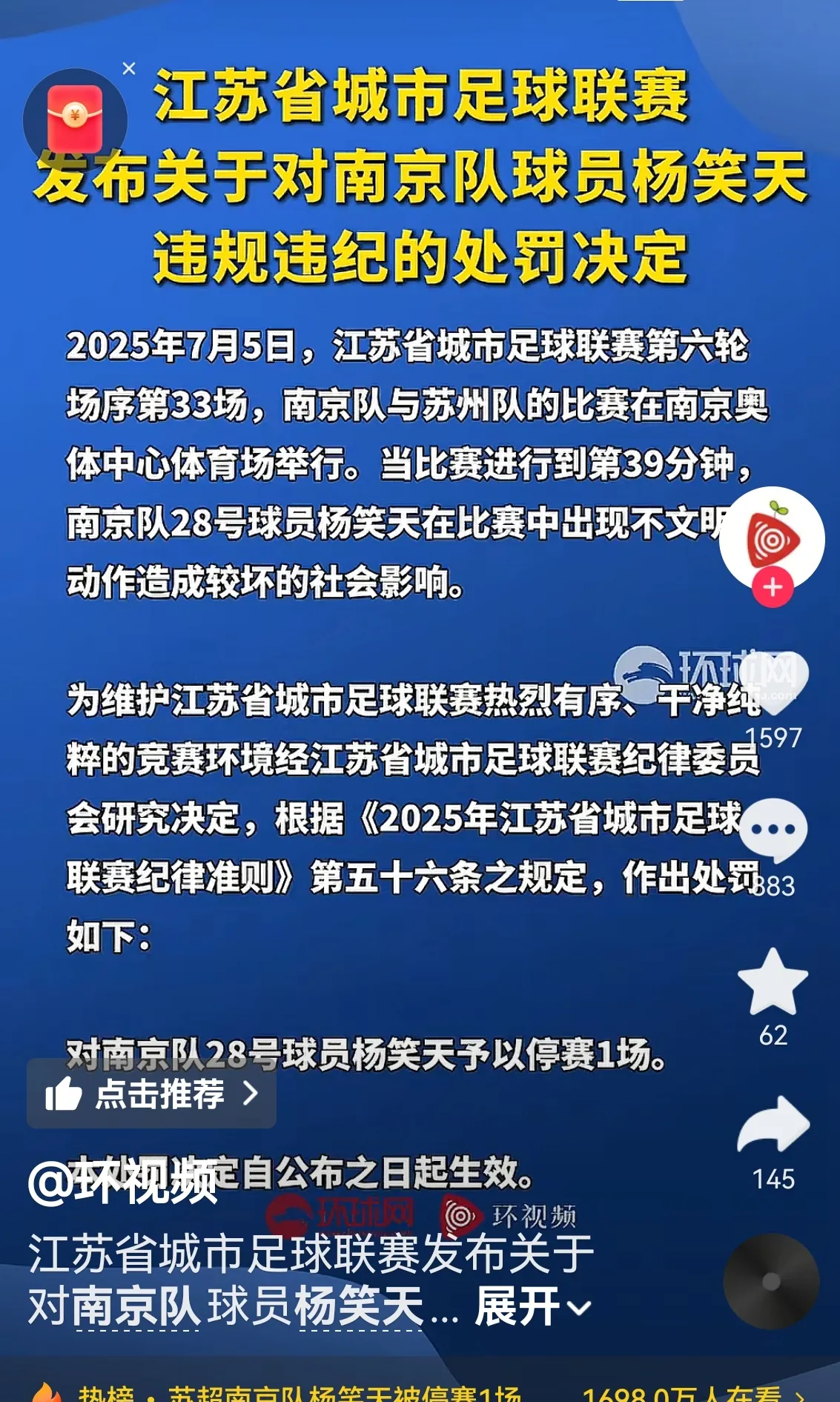 “中超的新赛季重点事件,谁会成为最受关注的球队?” “中超的新赛季重点事件,谁会成为最受关注的球队?”
