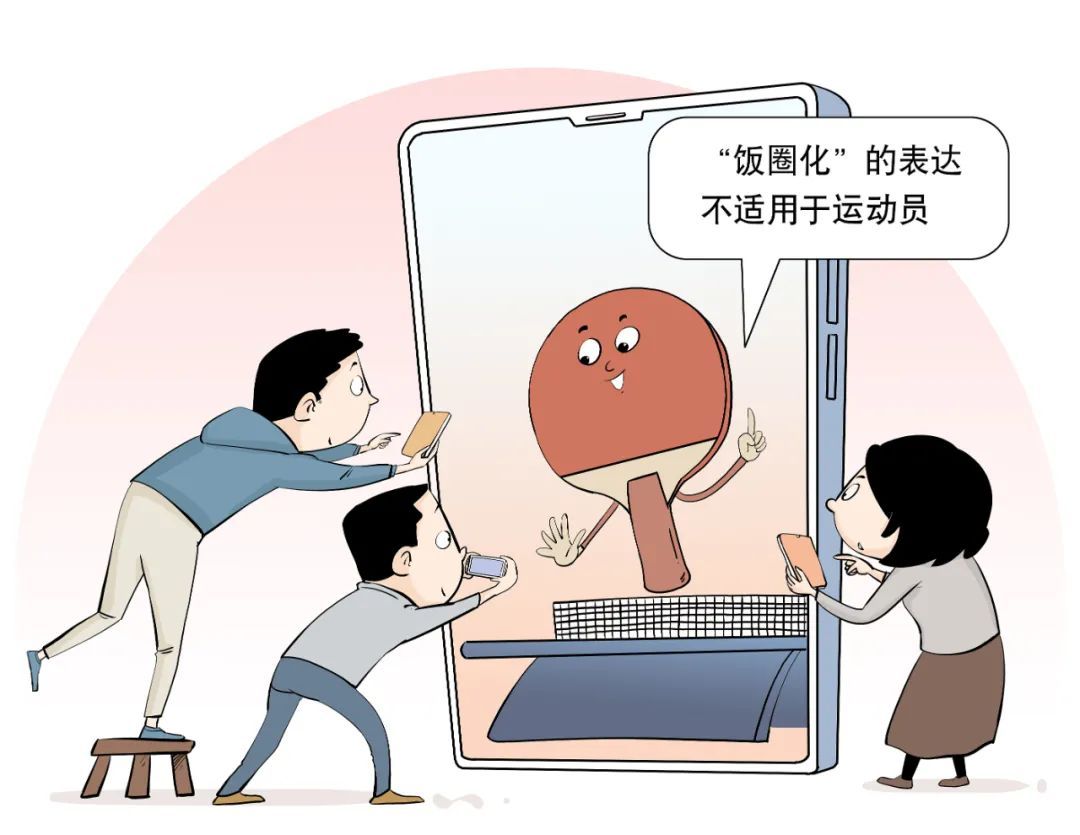 -电竞饭圈化：粉丝文化如何影响职业赛场？