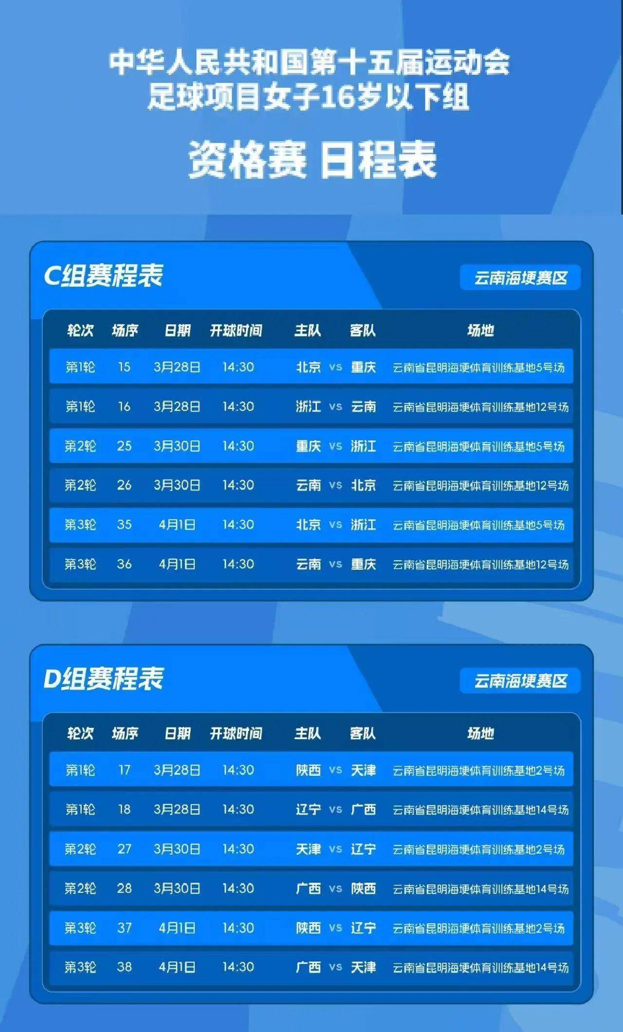 开云体育官网-“女足赛事的推广，如何增加观众的参与度？”